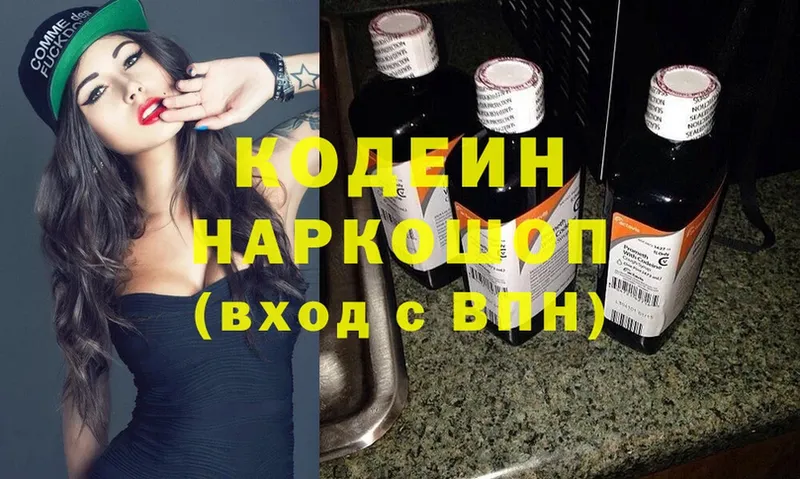 где можно купить наркотик  Выборг  Codein Purple Drank 